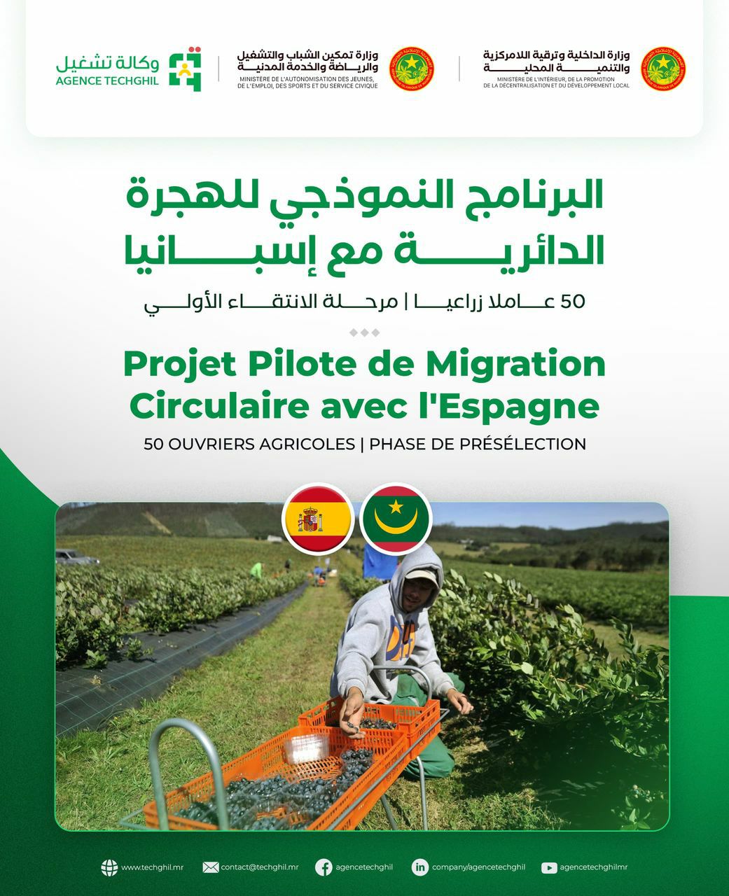 IMIGRATION