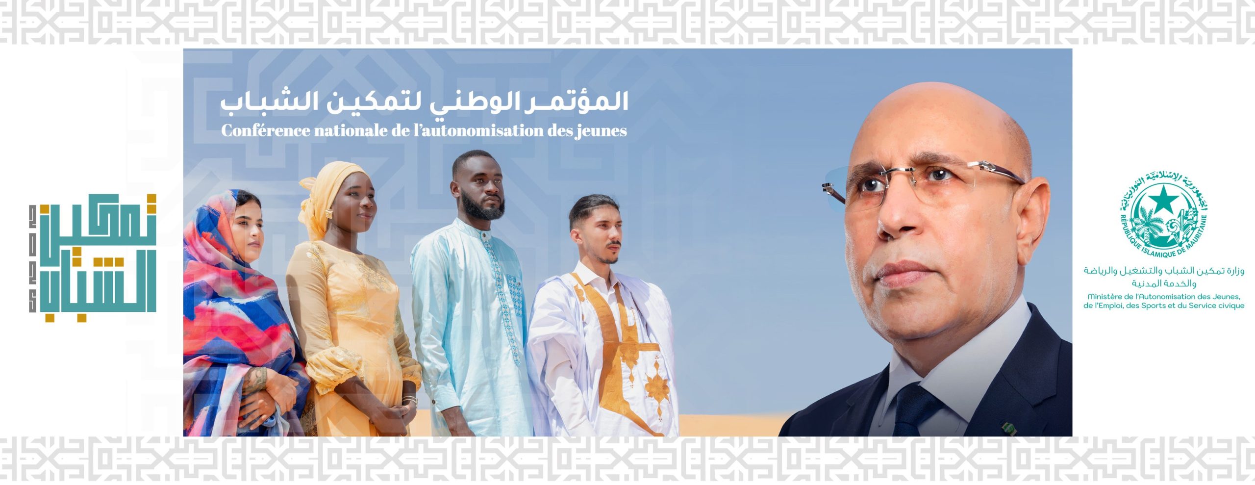 CNAJ ETAPE NATIONNAL