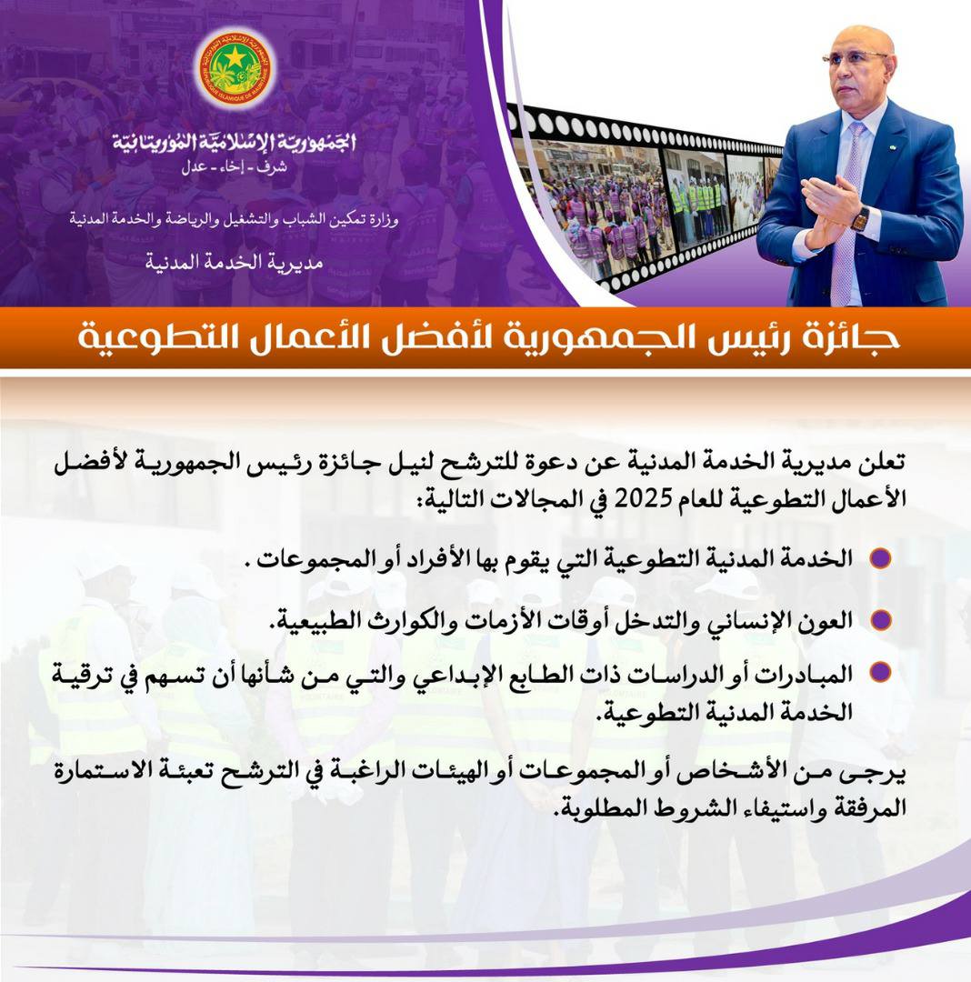 PRET DU PRESIDENT SC