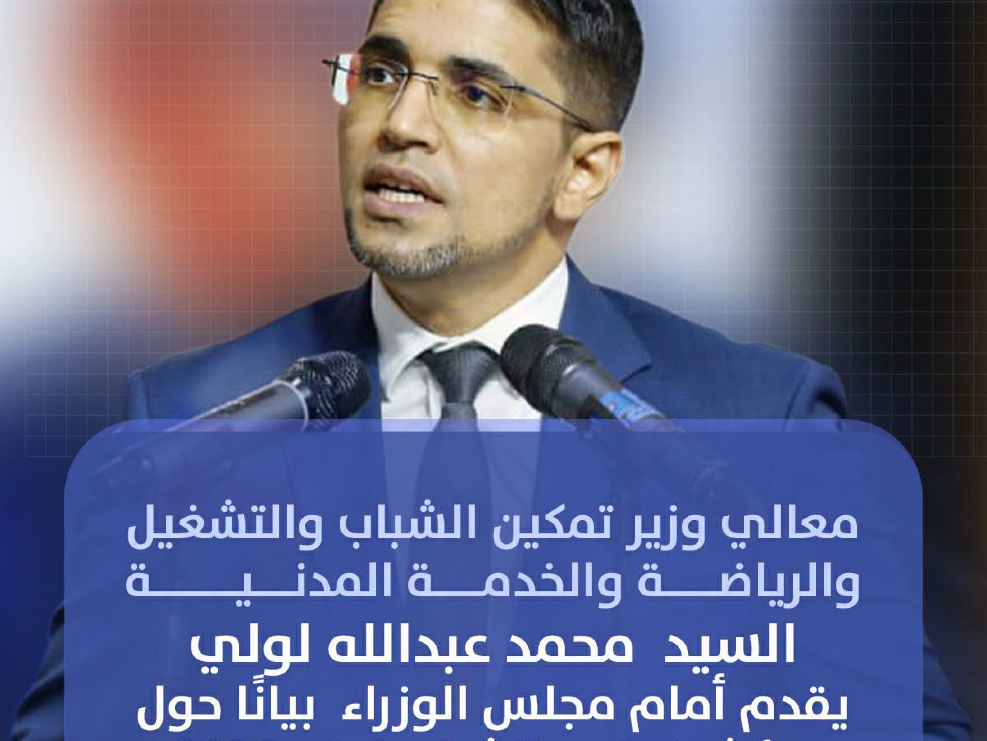 بيان مؤشر تمكين