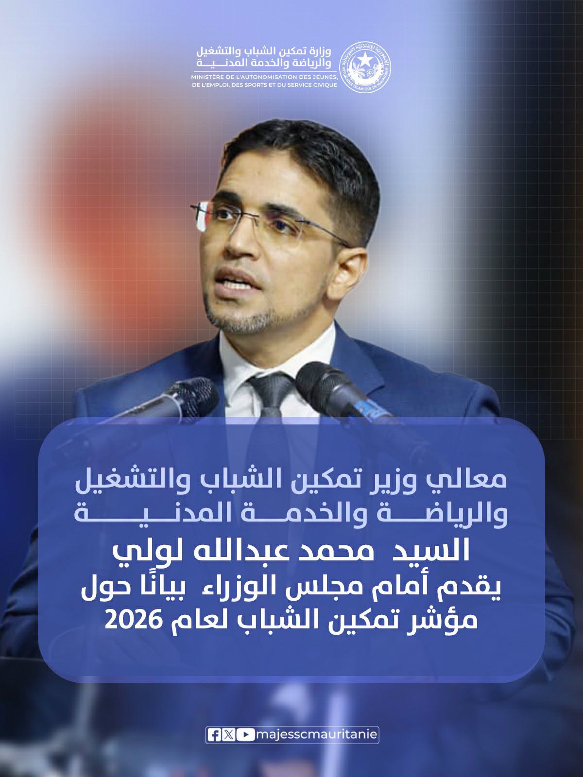بيان مؤشر تمكين